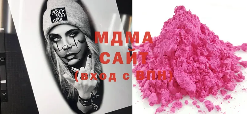 МЕГА   Заинск  MDMA кристаллы 